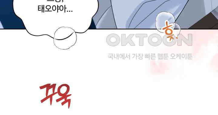 갓츄! 원더랜드 28화 5
