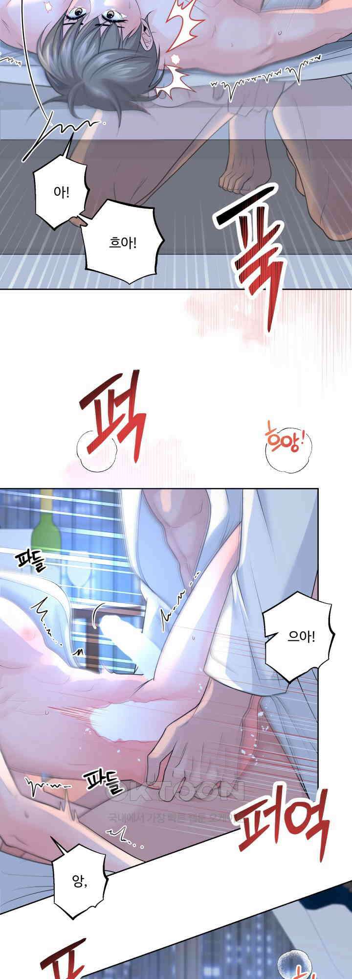 갓츄! 원더랜드 28화 9