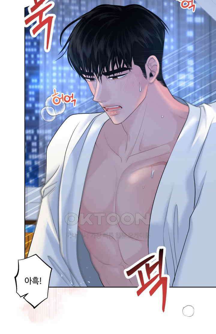 갓츄! 원더랜드 28화 10