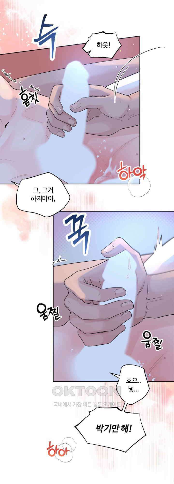 갓츄! 원더랜드 28화 12