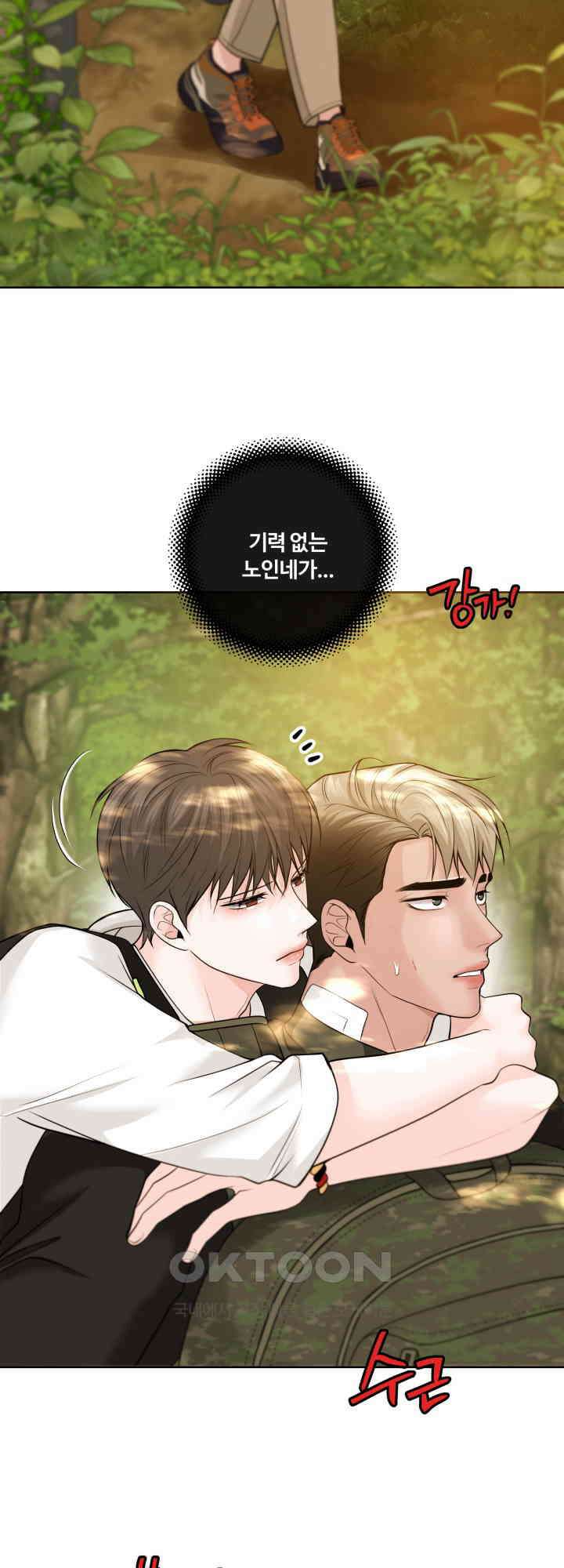 갓츄! 원더랜드 36화 2