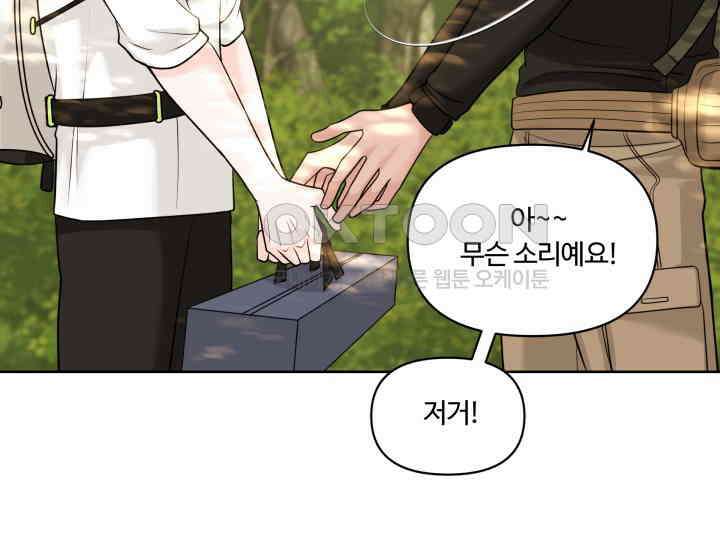 갓츄! 원더랜드 36화 10