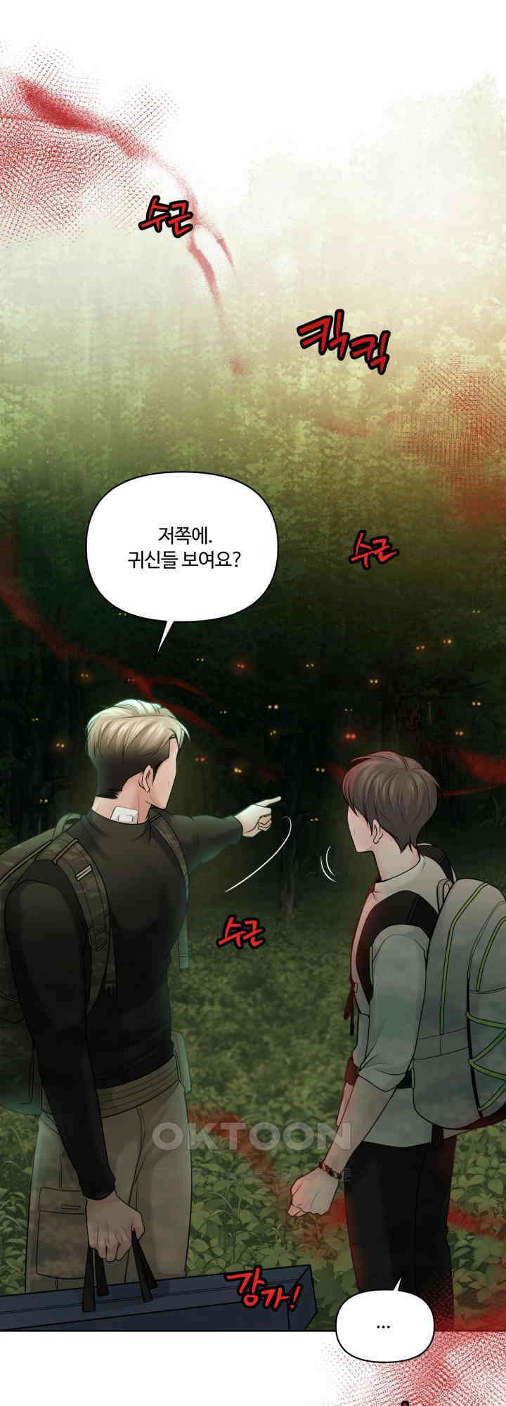 갓츄! 원더랜드 36화 11