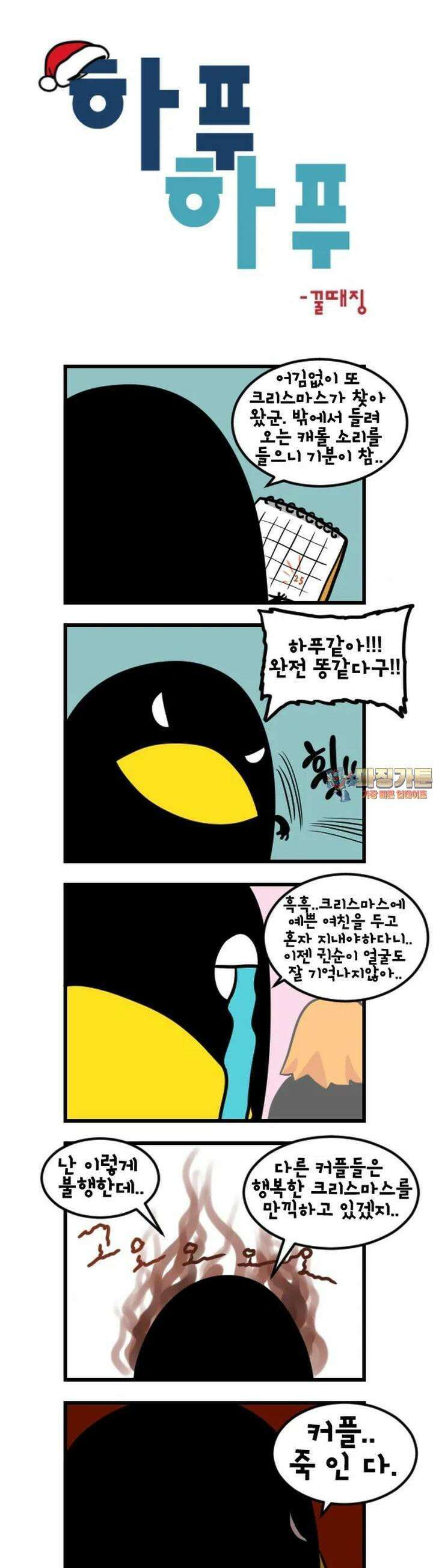 하푸하푸 149화 1