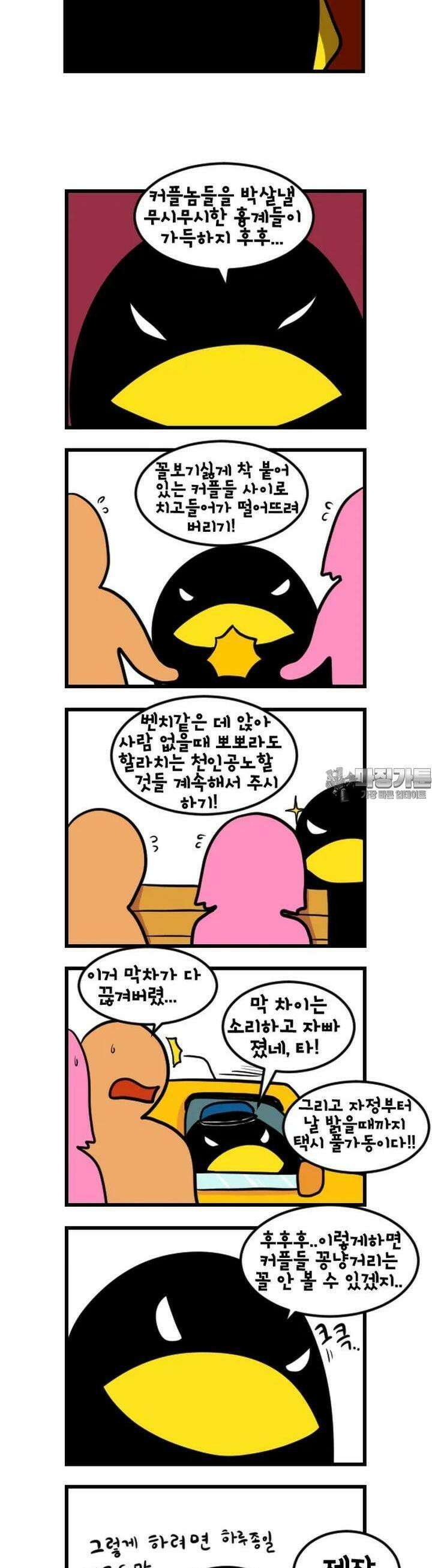 하푸하푸 149화 2