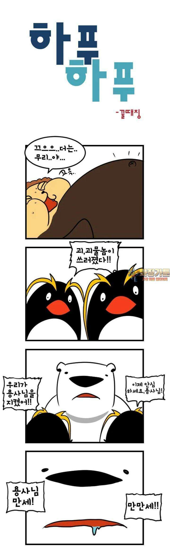 하푸하푸 158화 1