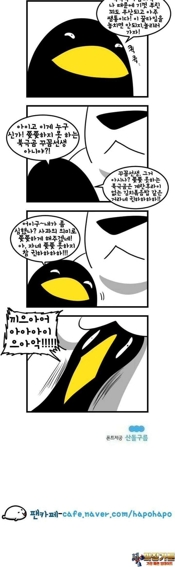 하푸하푸 158화 5
