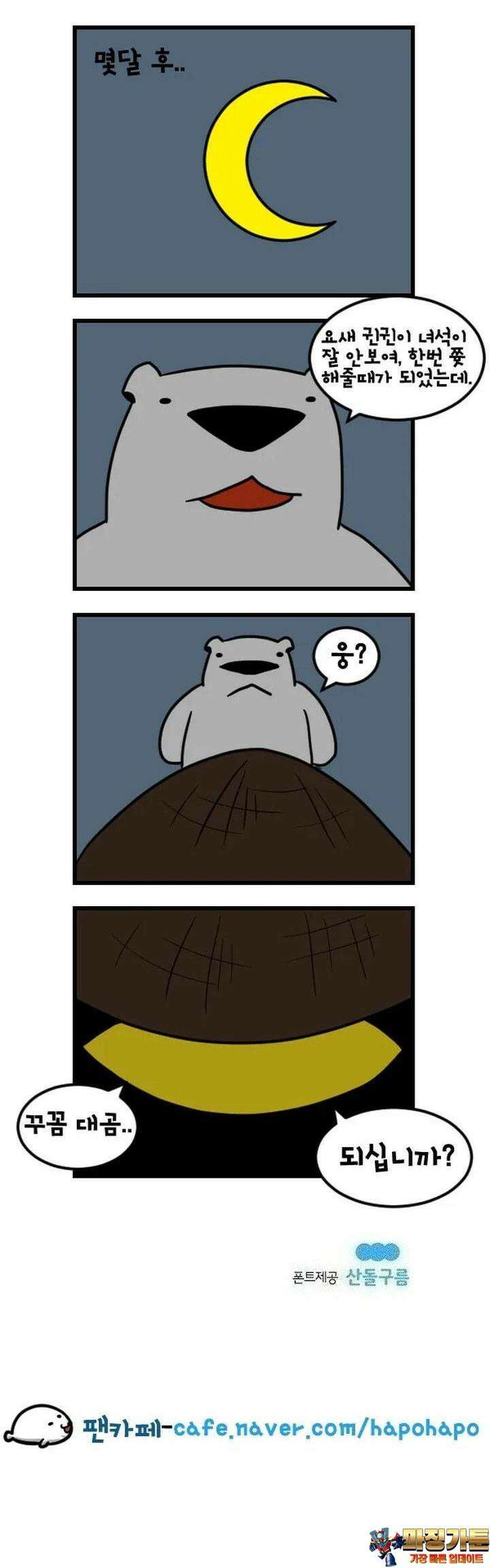하푸하푸 166화 5