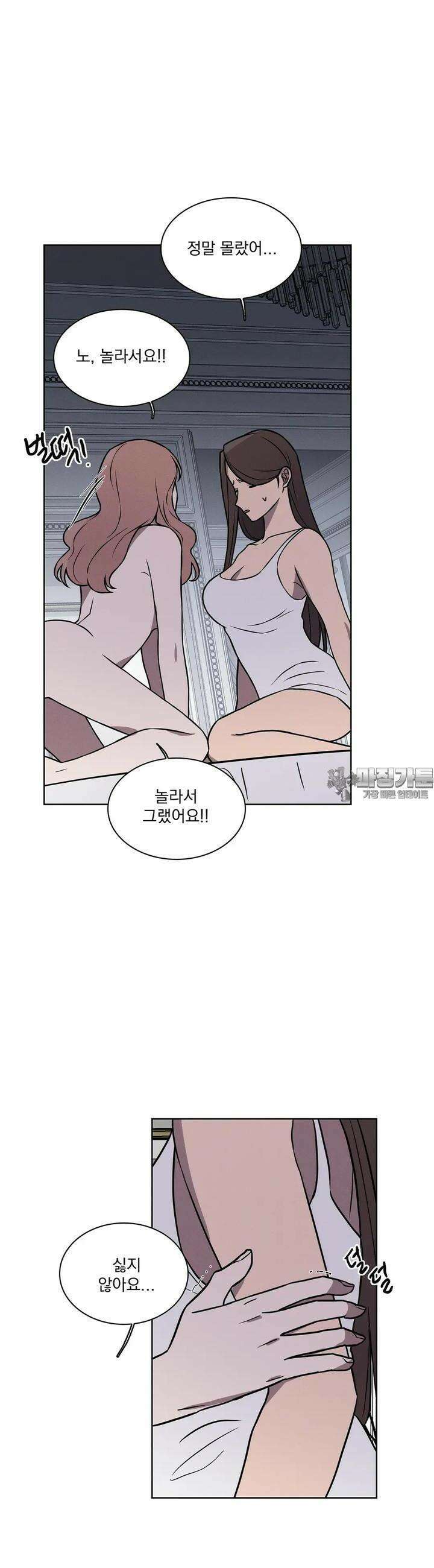 유리꽃 9화 4