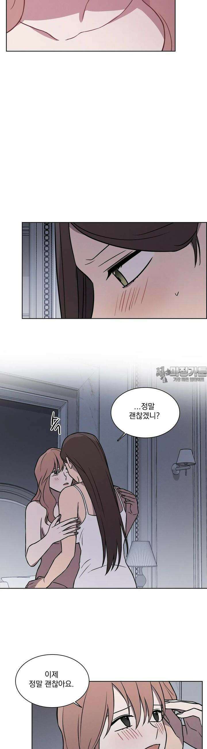 유리꽃 9화 6