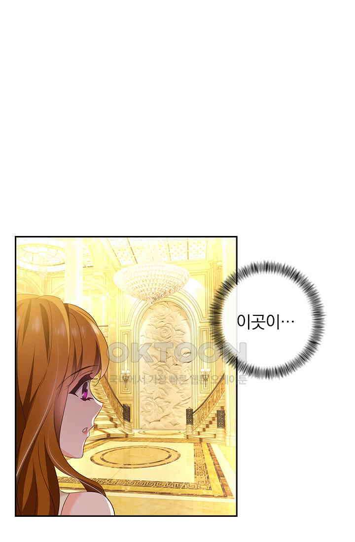 이혼해줄래요? 462화 2