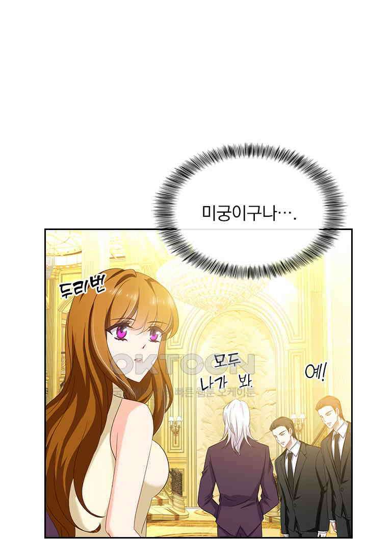 이혼해줄래요? 462화 3