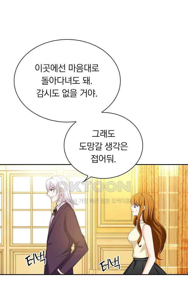 이혼해줄래요? 462화 4