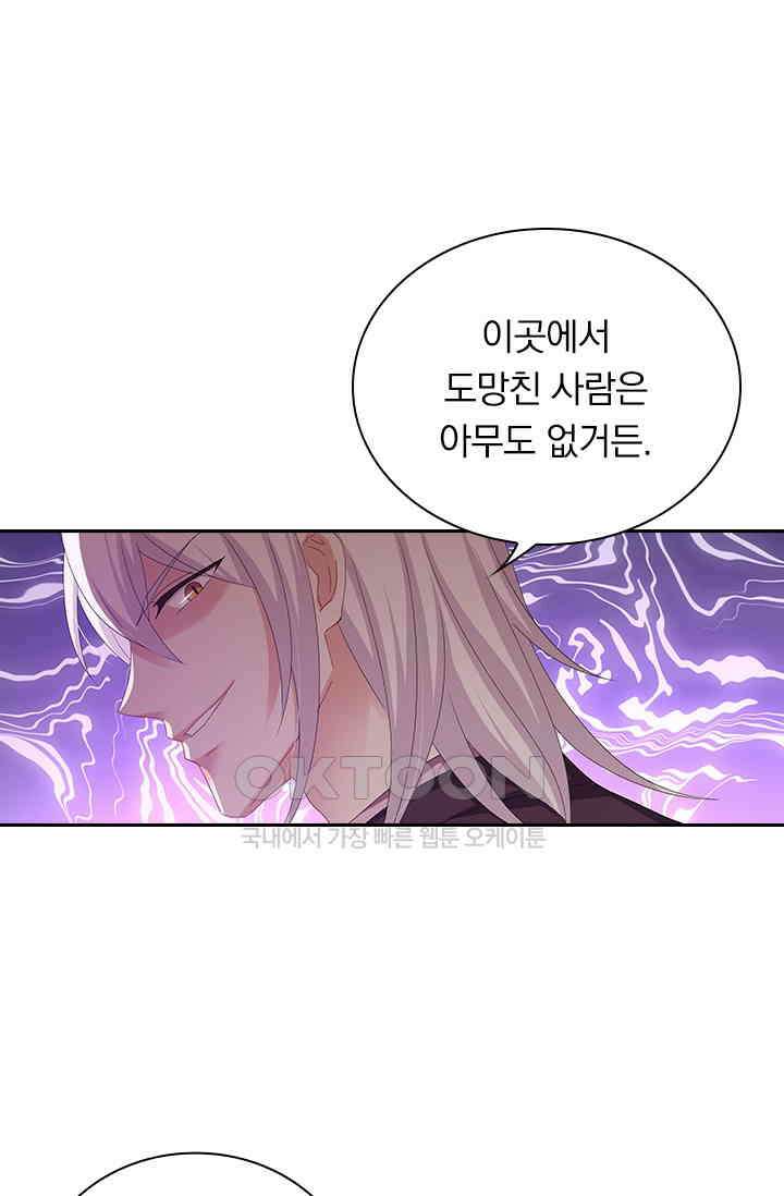 이혼해줄래요? 462화 5