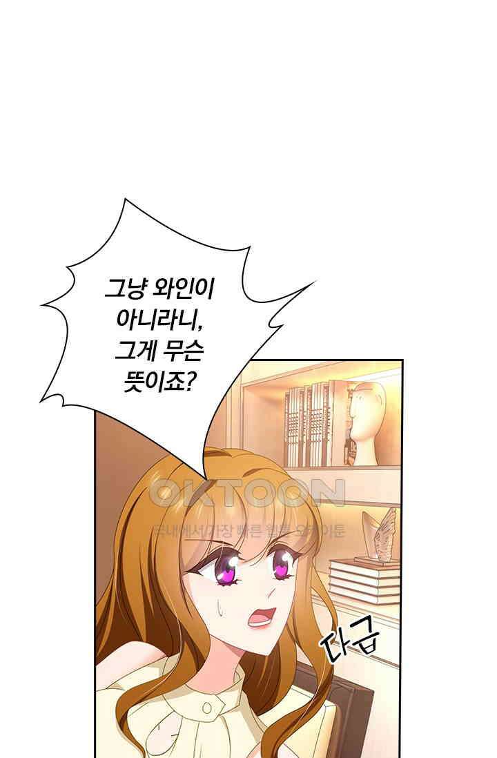 이혼해줄래요? 466화 1