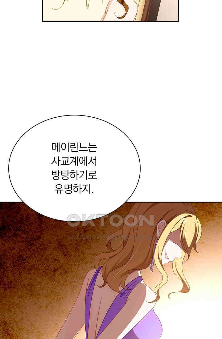 이혼해줄래요? 466화 2