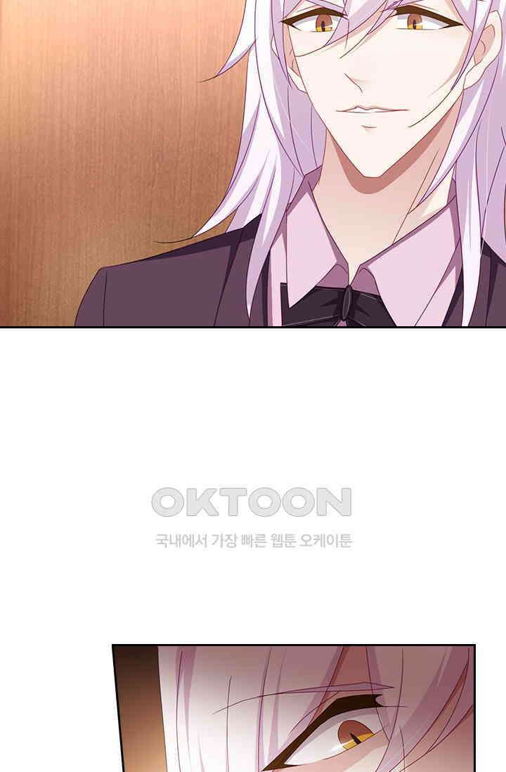 이혼해줄래요? 466화 4
