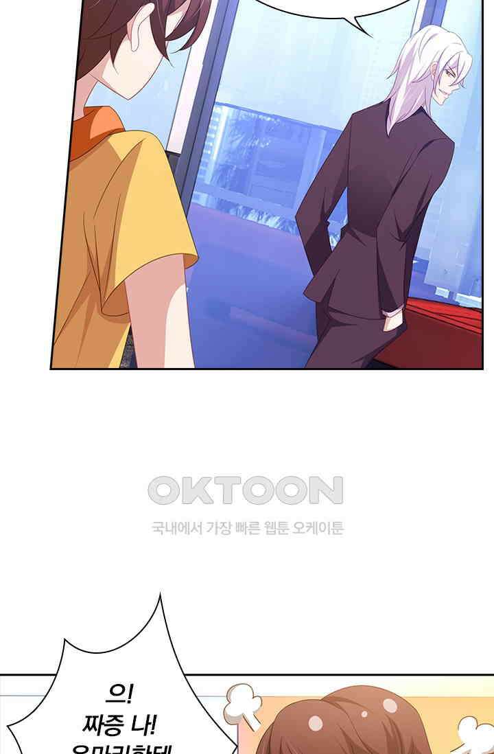 이혼해줄래요? 466화 12