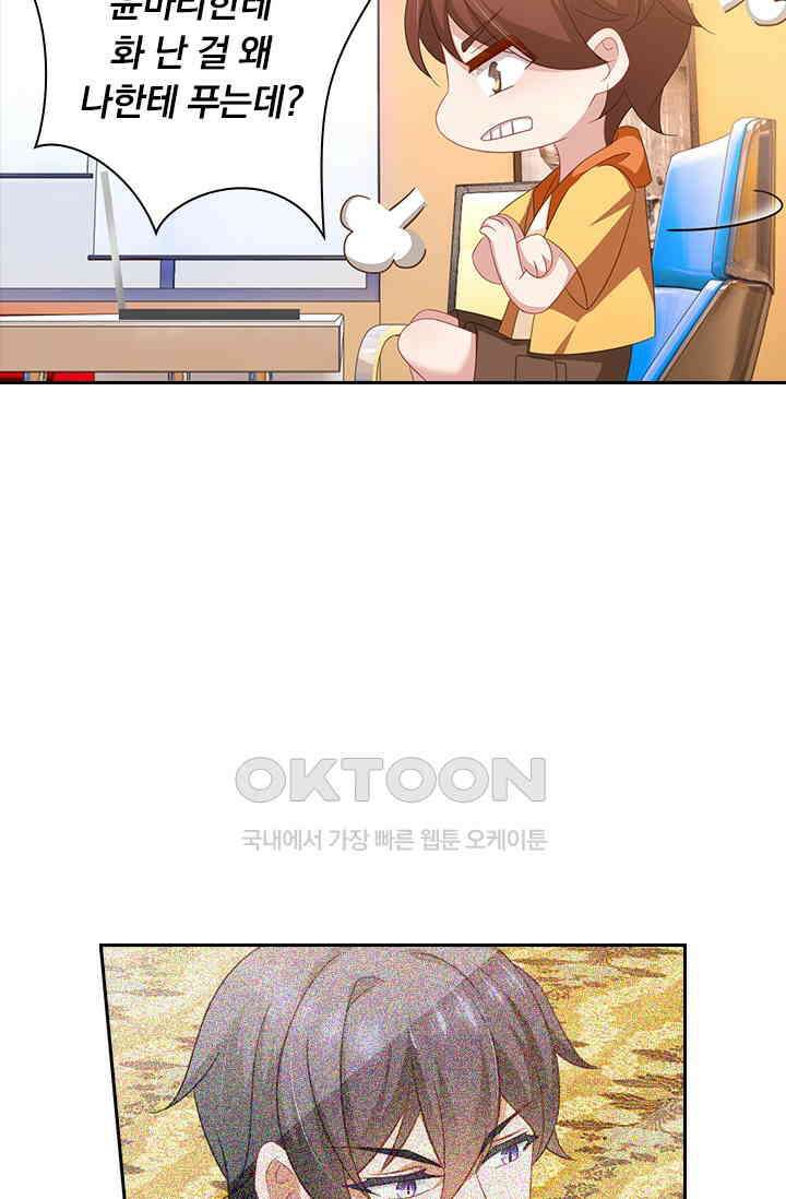 이혼해줄래요? 466화 13