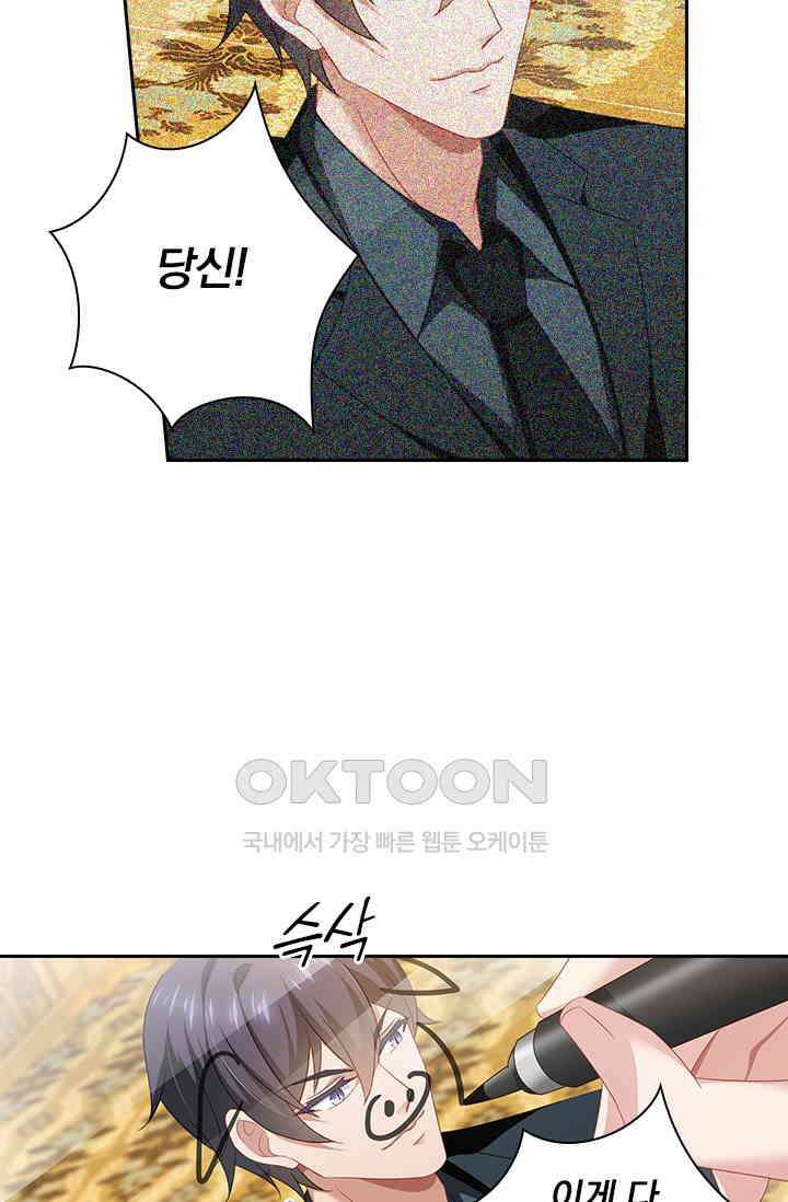 이혼해줄래요? 466화 14