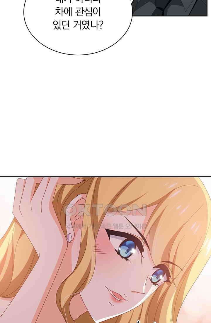 이혼해줄래요? 466화 19