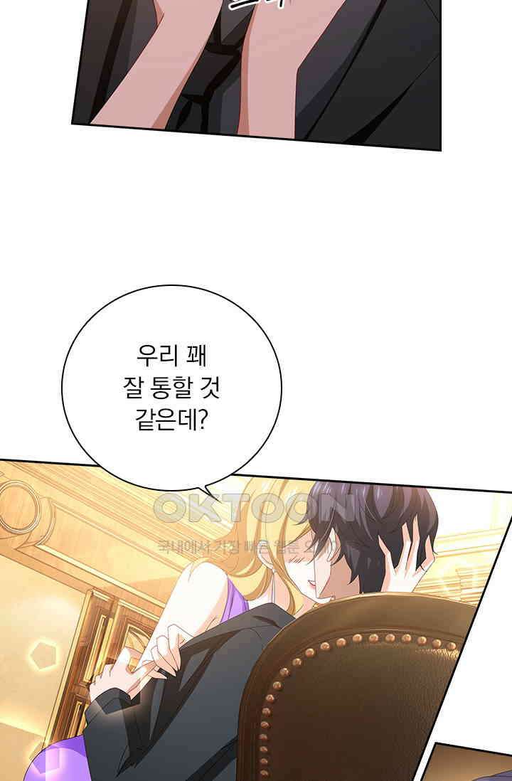 이혼해줄래요? 466화 21