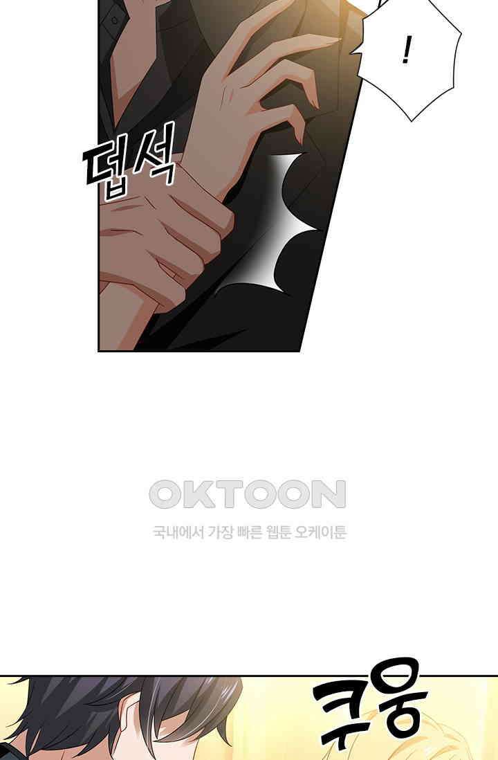이혼해줄래요? 466화 23