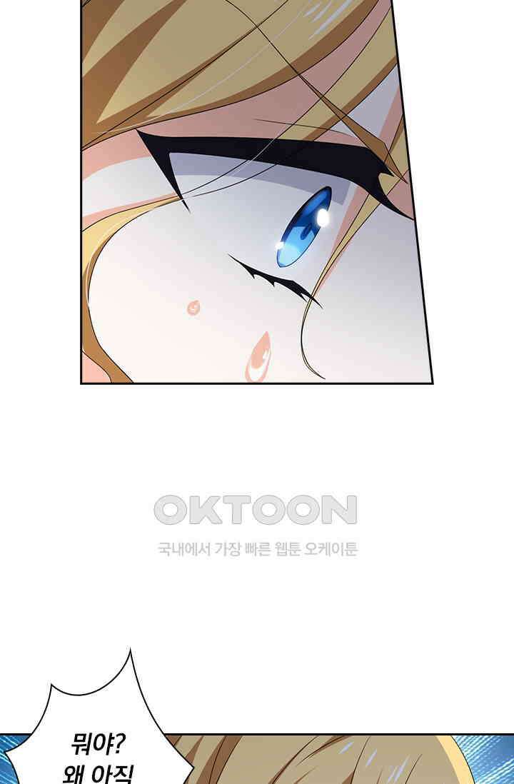 이혼해줄래요? 466화 25