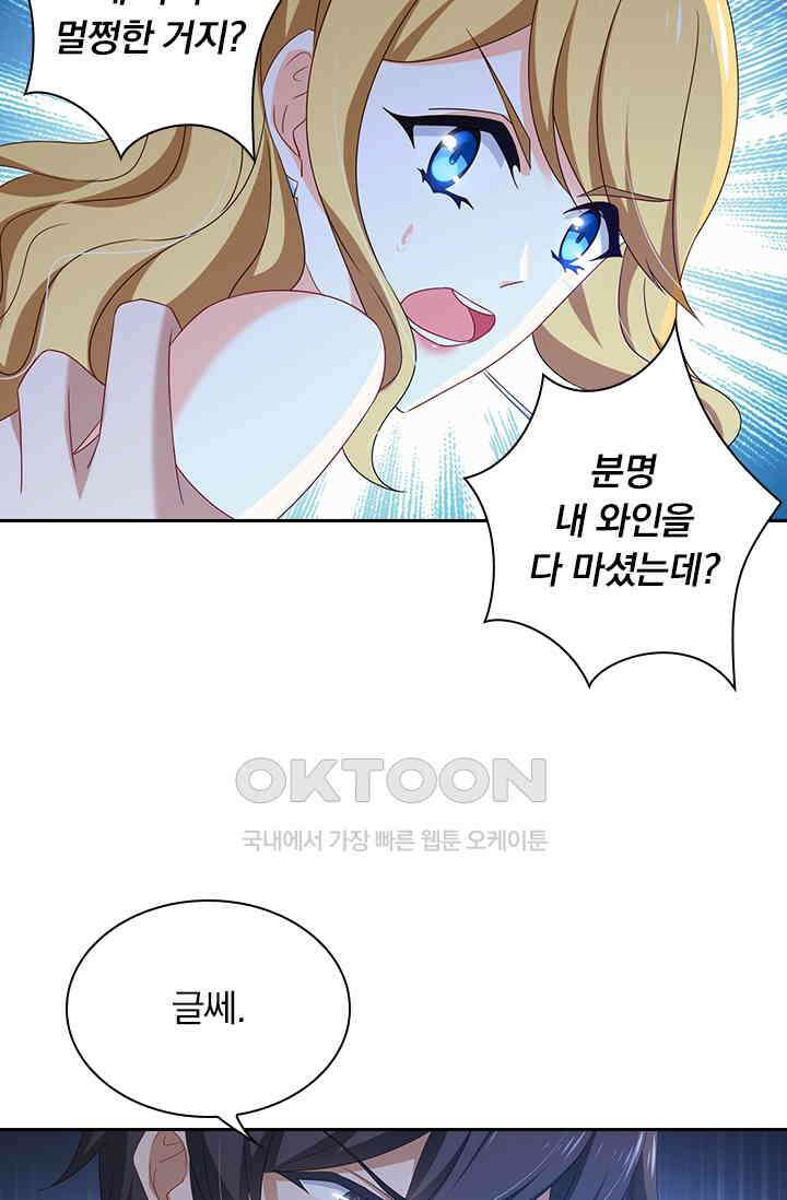 이혼해줄래요? 466화 26