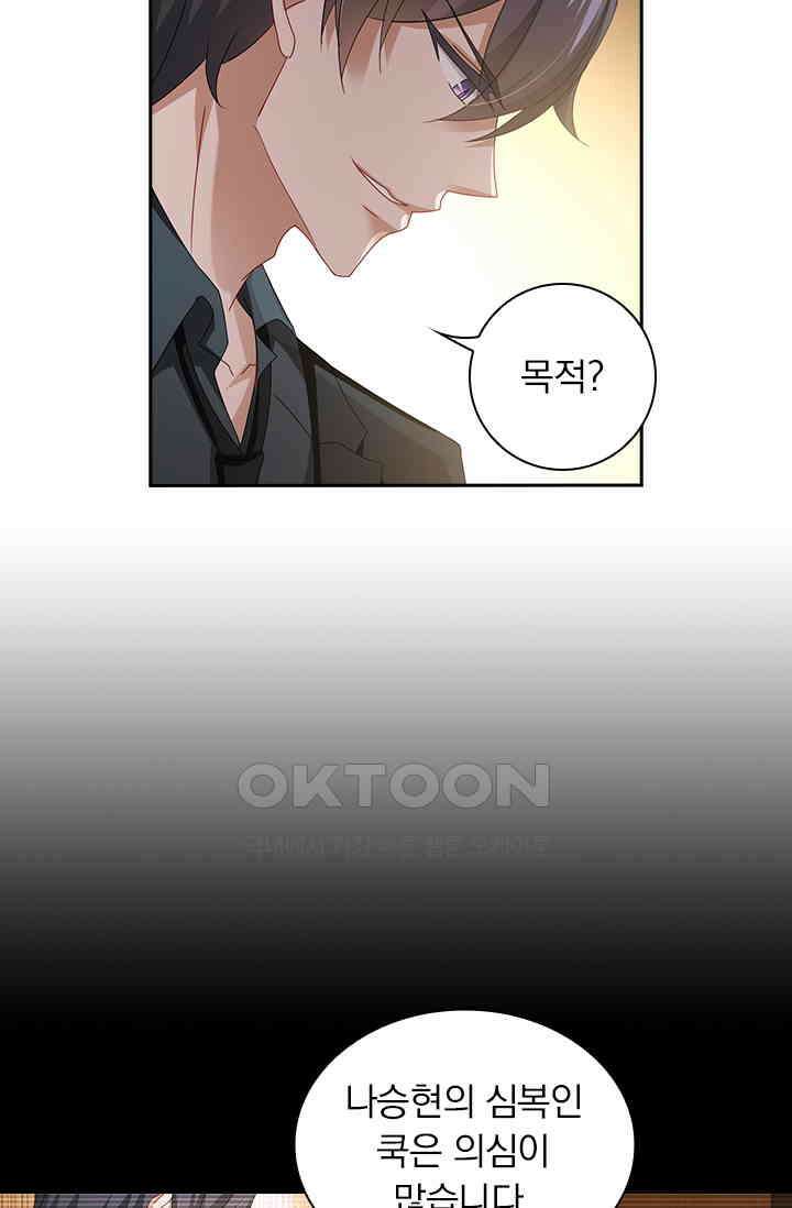 이혼해줄래요? 466화 29