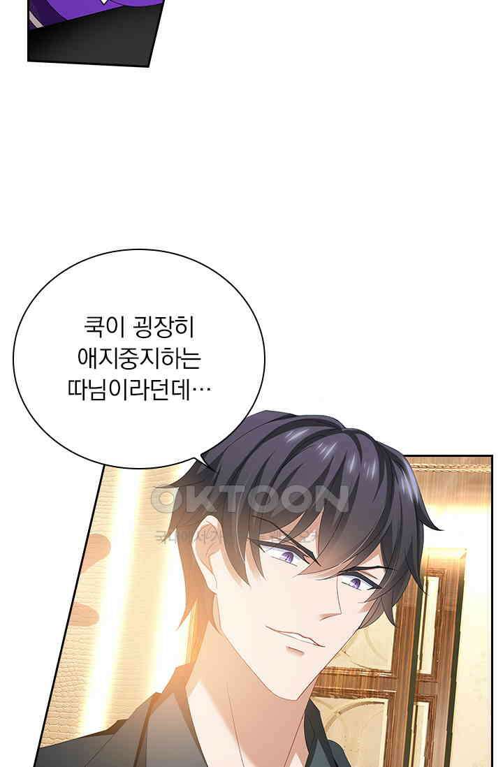 이혼해줄래요? 466화 33