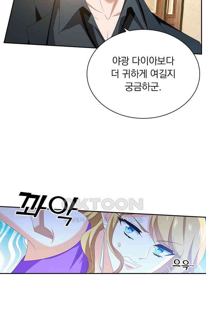 이혼해줄래요? 466화 34