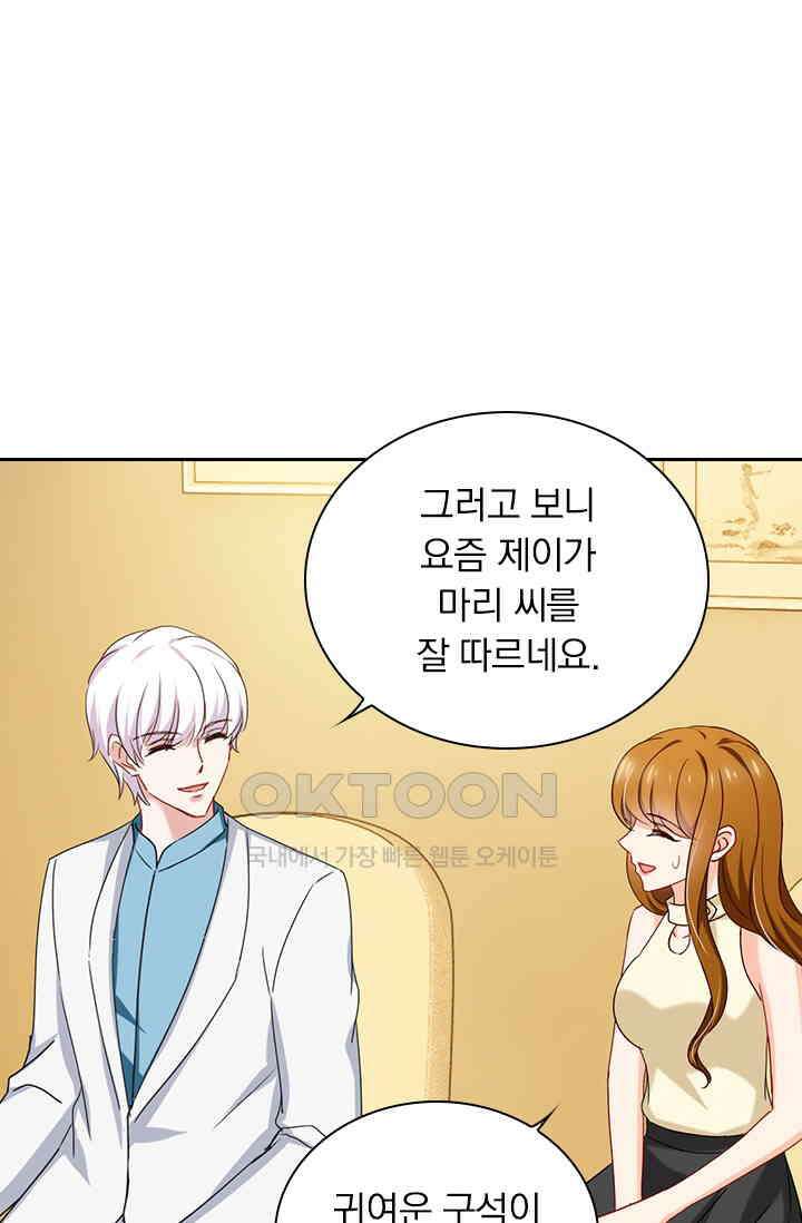 이혼해줄래요? 473화 1