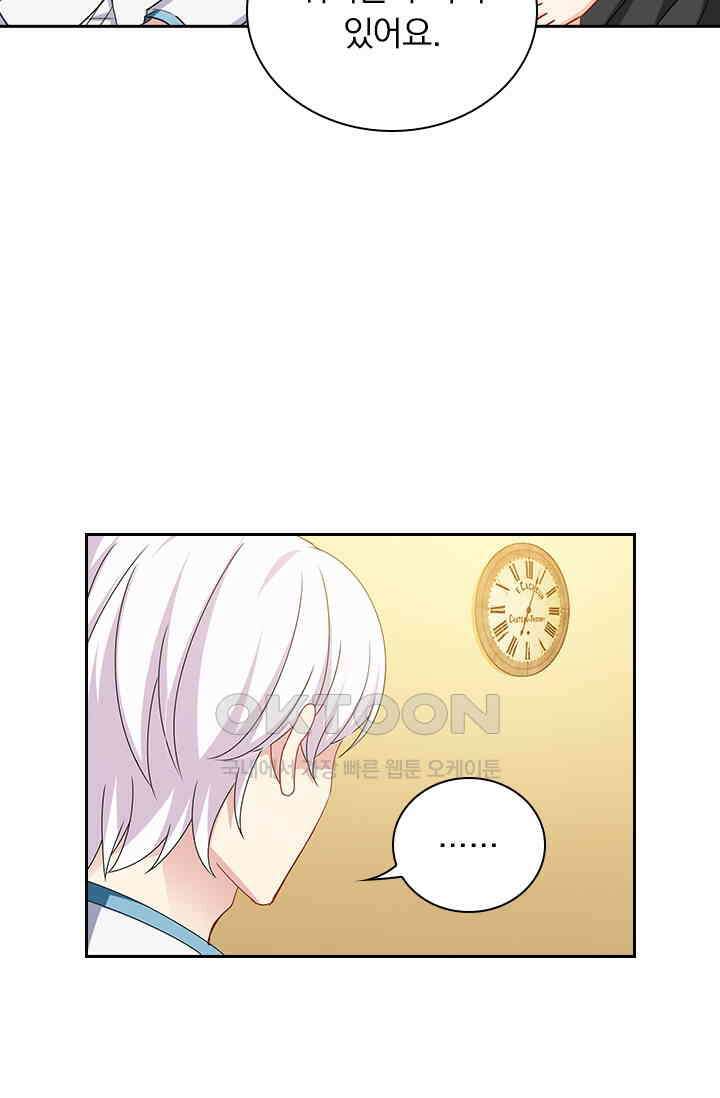 이혼해줄래요? 473화 2