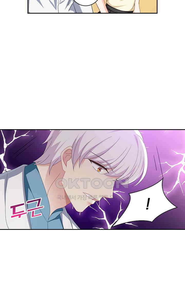 이혼해줄래요? 473화 4