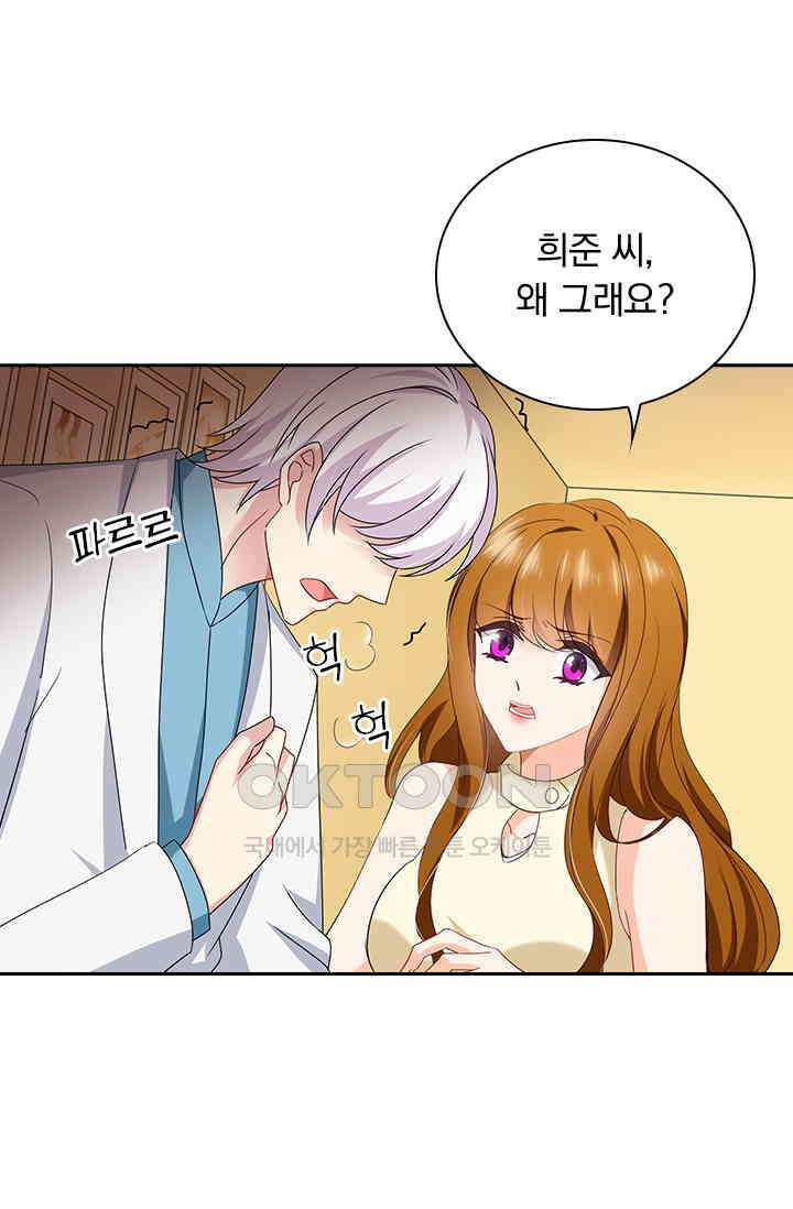 이혼해줄래요? 473화 5