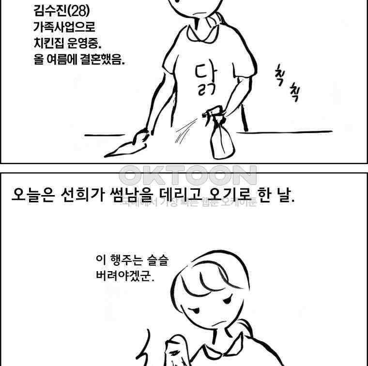 아 지갑놓고나왔다 2부 5-2 2