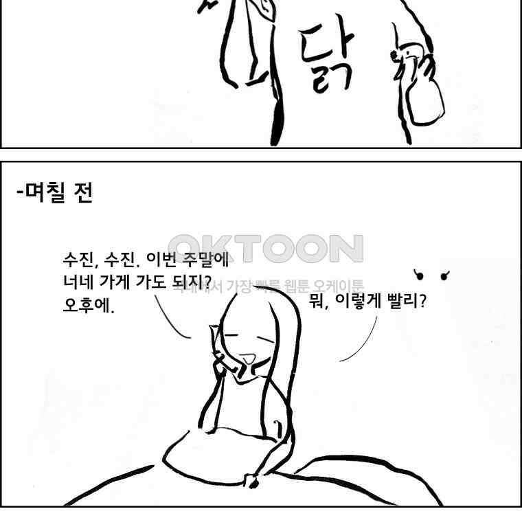 아 지갑놓고나왔다 2부 5-2 3
