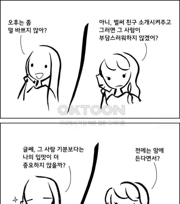 아 지갑놓고나왔다 2부 5-2 4