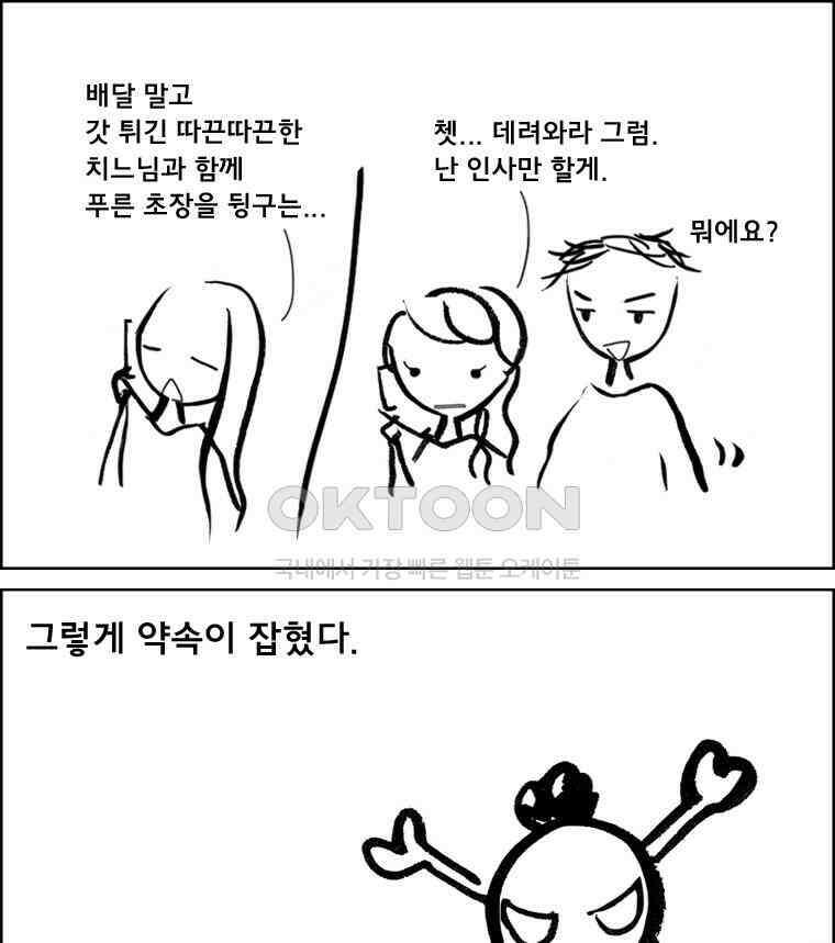 아 지갑놓고나왔다 2부 5-2 6