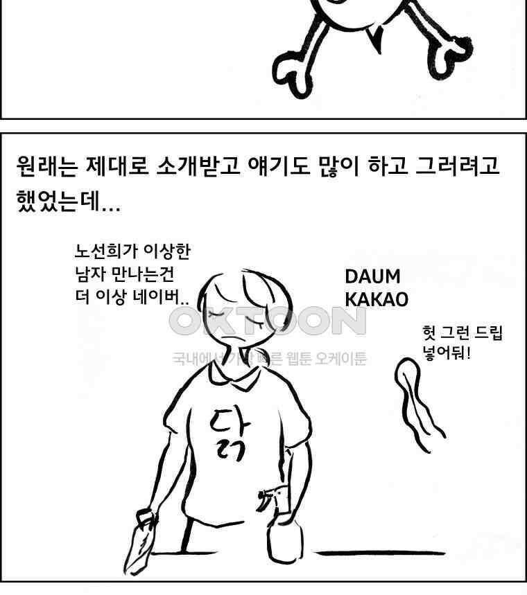아 지갑놓고나왔다 2부 5-2 7