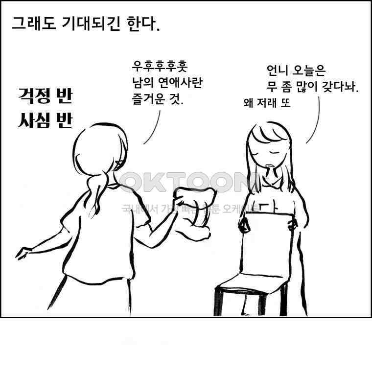 아 지갑놓고나왔다 2부 5-2 8