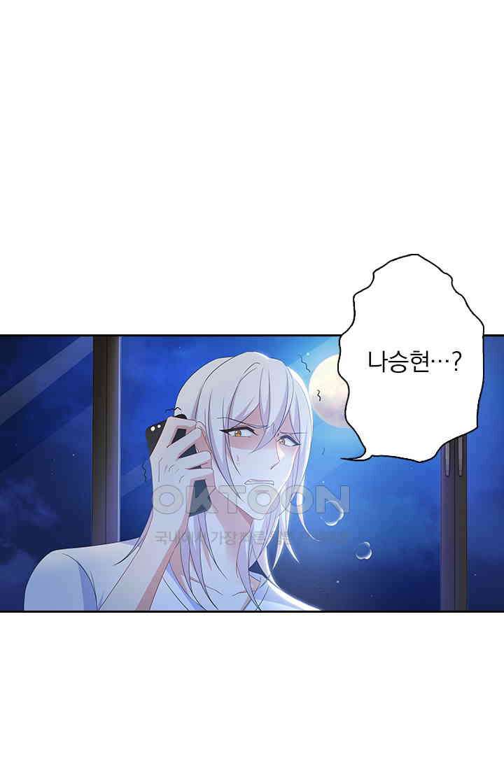 이혼해줄래요? 484화 1