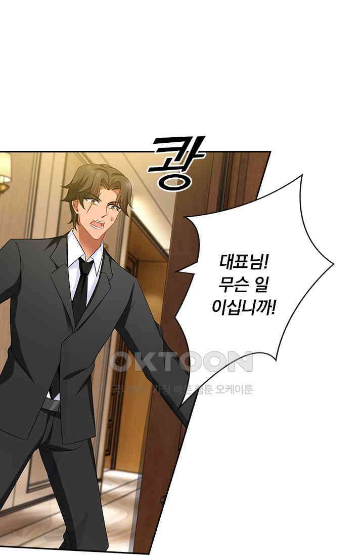 이혼해줄래요? 484화 5