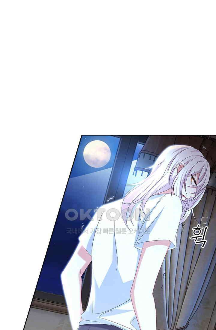 이혼해줄래요? 484화 6