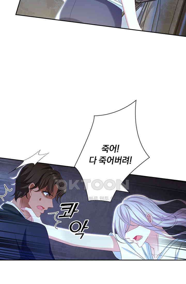 이혼해줄래요? 484화 7