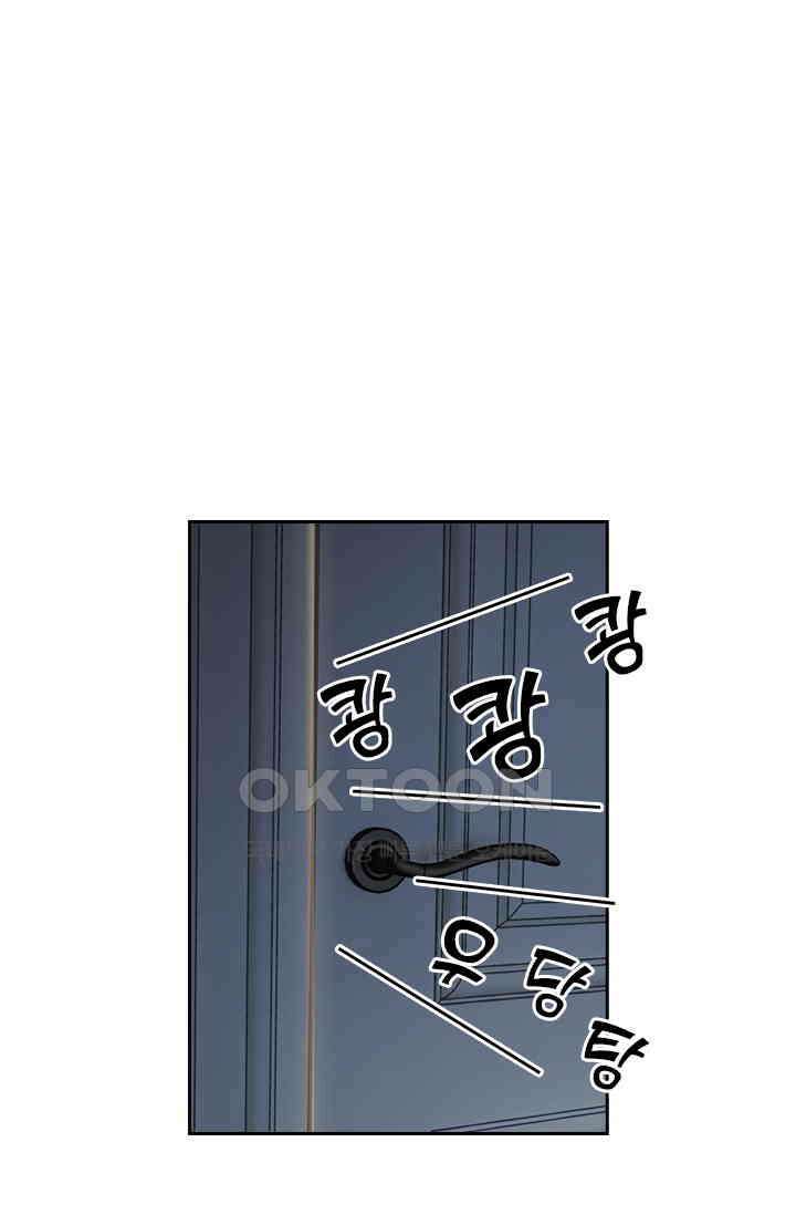 이혼해줄래요? 484화 8