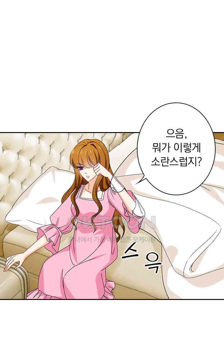 이혼해줄래요? 484화 9