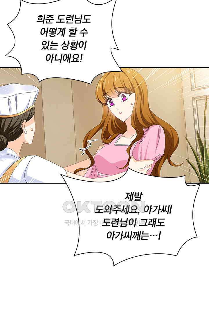 이혼해줄래요? 484화 13