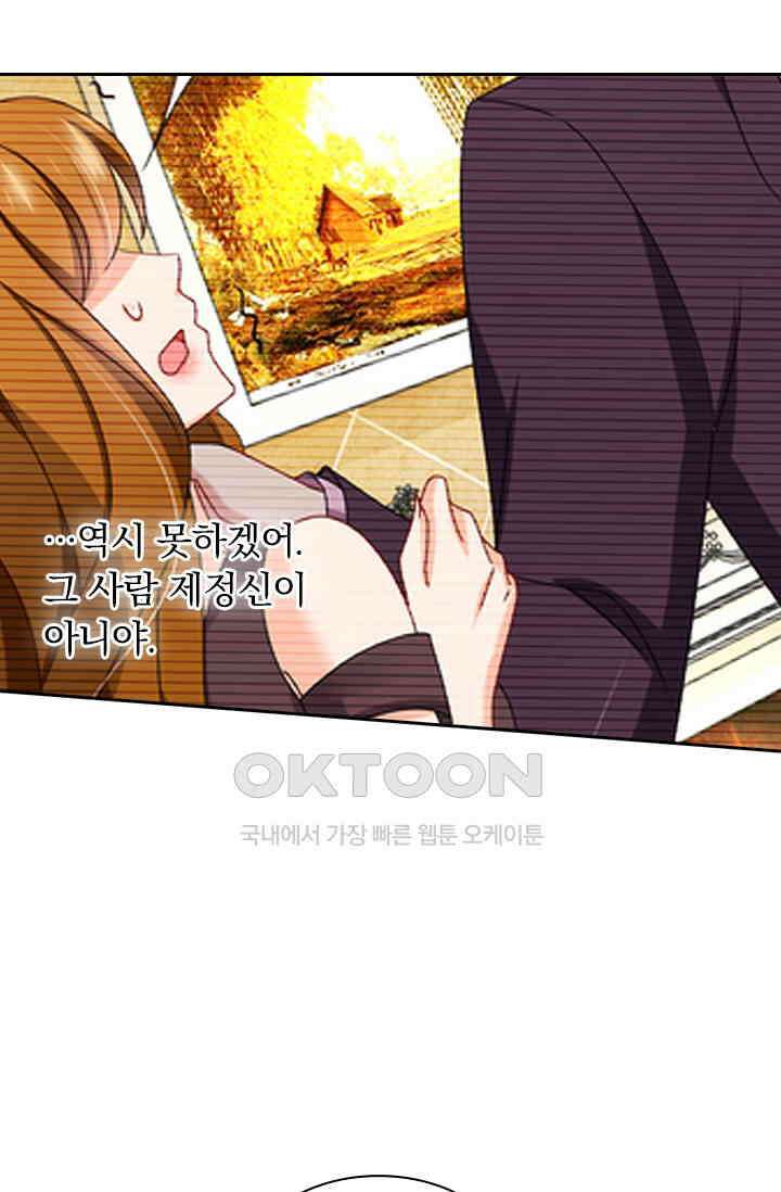 이혼해줄래요? 484화 15
